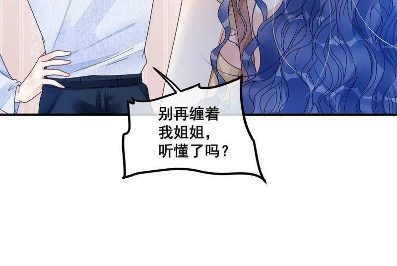 第75话 胡闹！放开她！ 第17页