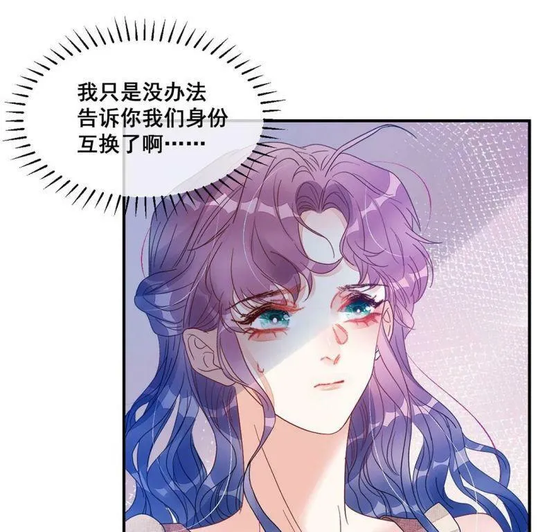 第75话 胡闹！放开她！ 第24页
