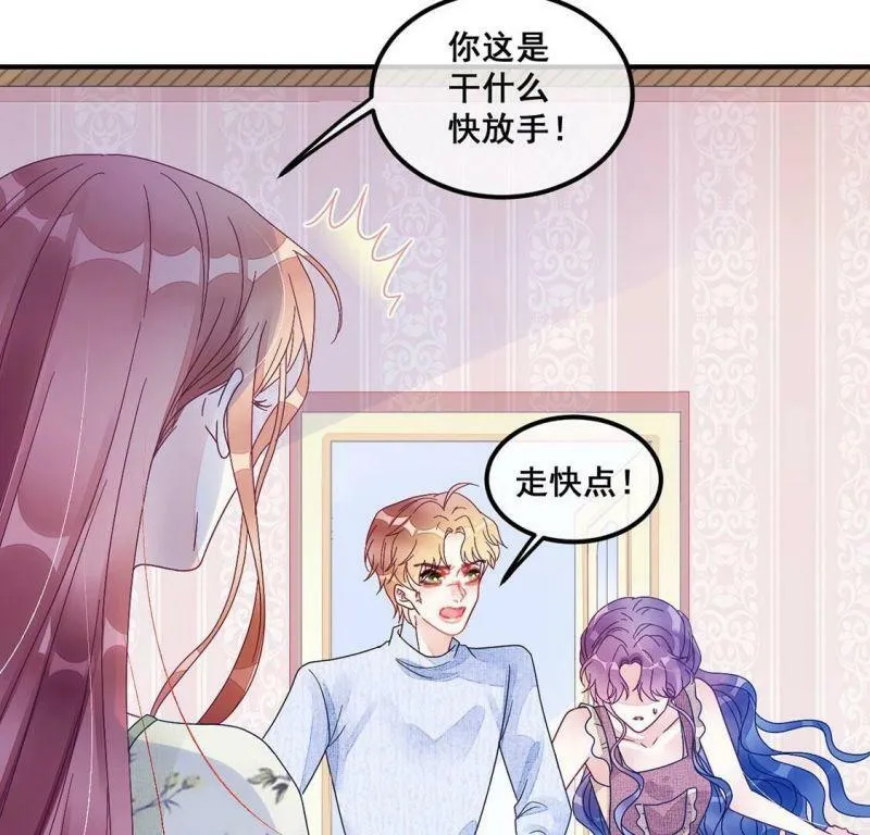 第75话 胡闹！放开她！ 第26页