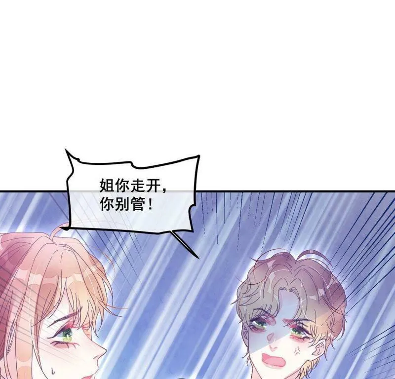 第75话 胡闹！放开她！ 第30页