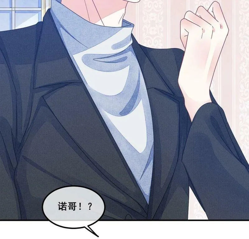 第75话 胡闹！放开她！ 第37页