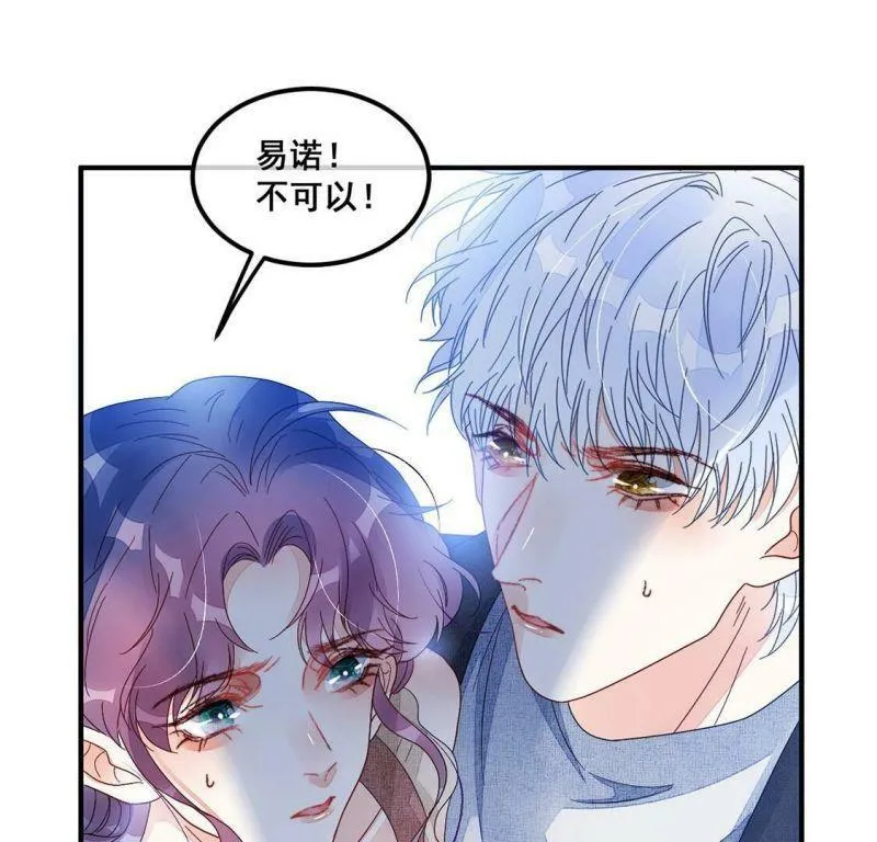 第75话 胡闹！放开她！ 第52页