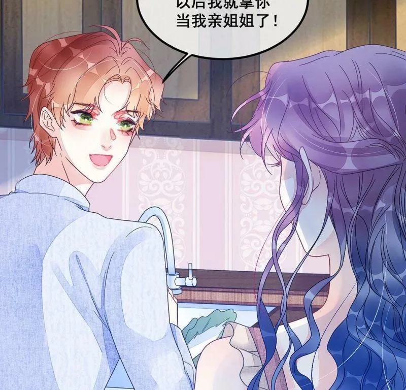 第74话 你另有目的 第38页