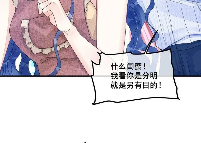 第74话 你另有目的 第56页