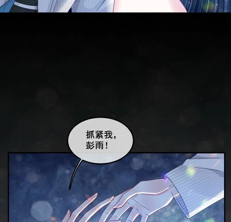 第73话 姐姐不要生我气 第6页