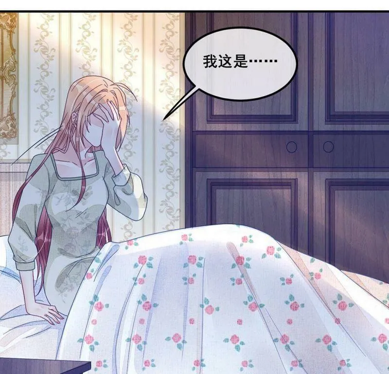 第73话 姐姐不要生我气 第13页