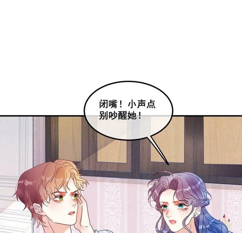 第73话 姐姐不要生我气 第19页