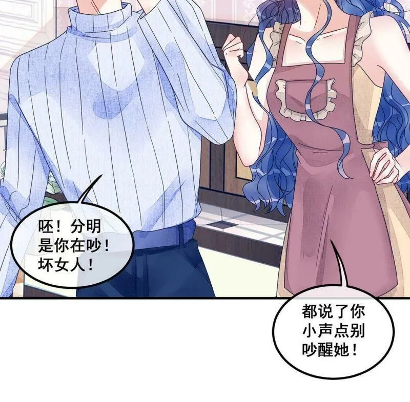 第73话 姐姐不要生我气 第20页