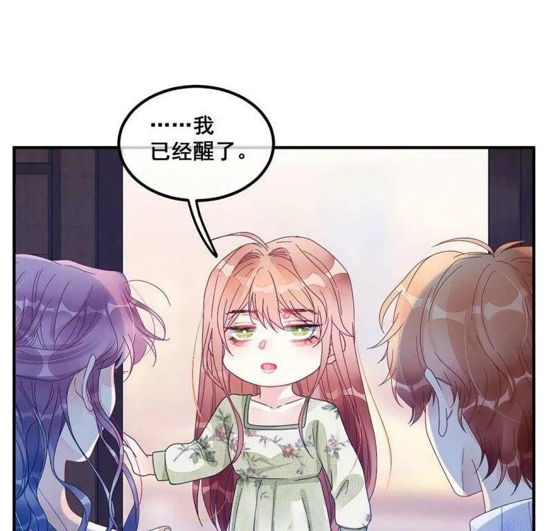第73话 姐姐不要生我气 第21页