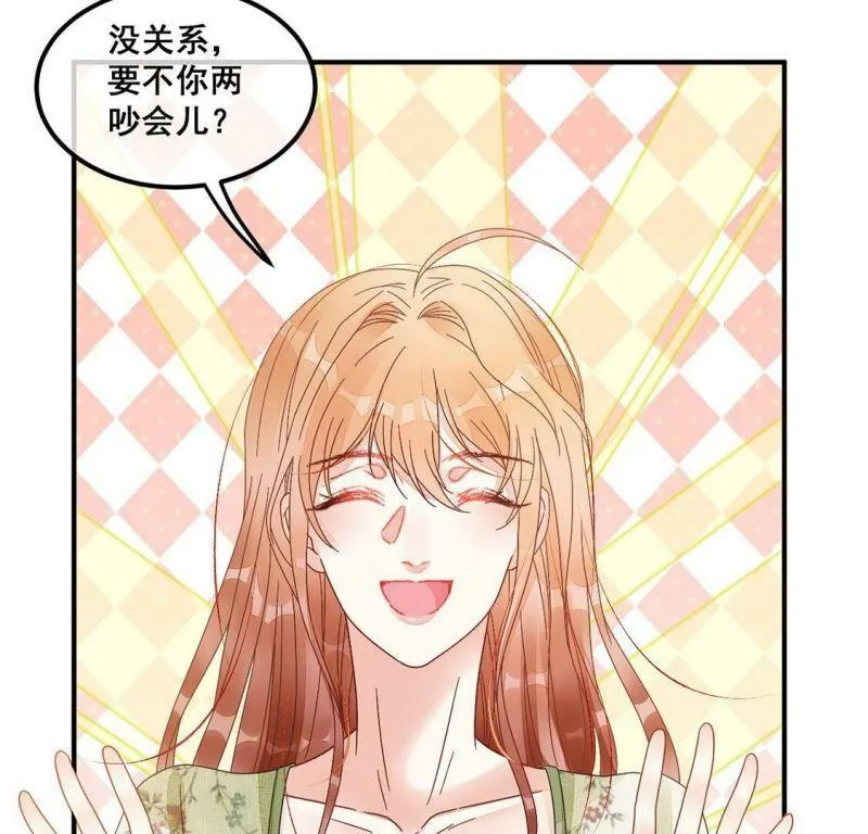 第73话 姐姐不要生我气 第25页