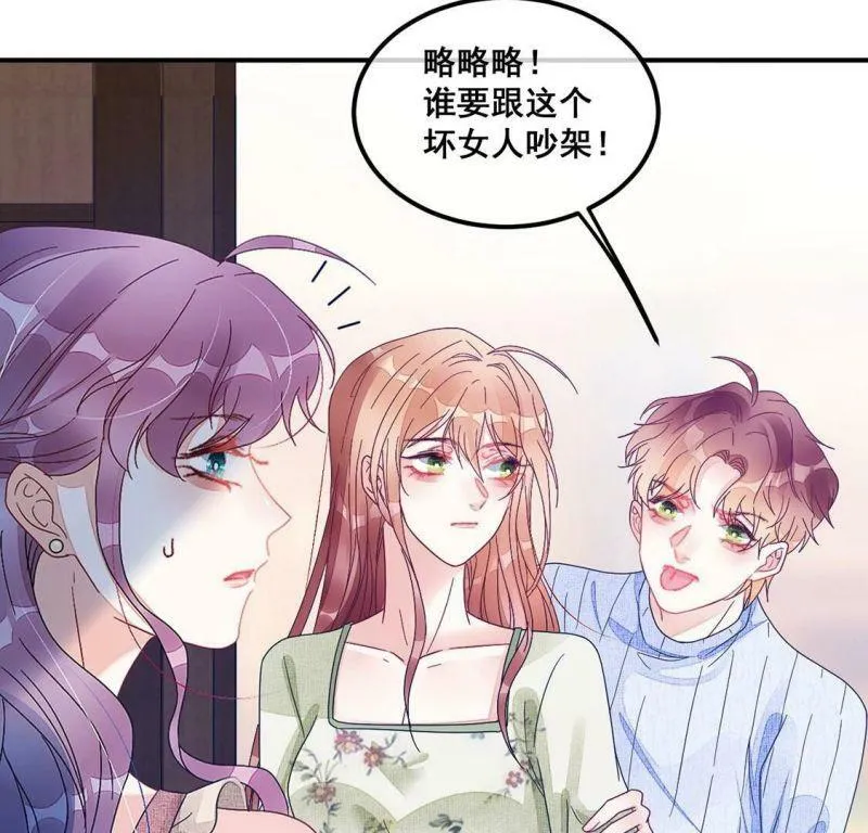 第73话 姐姐不要生我气 第27页