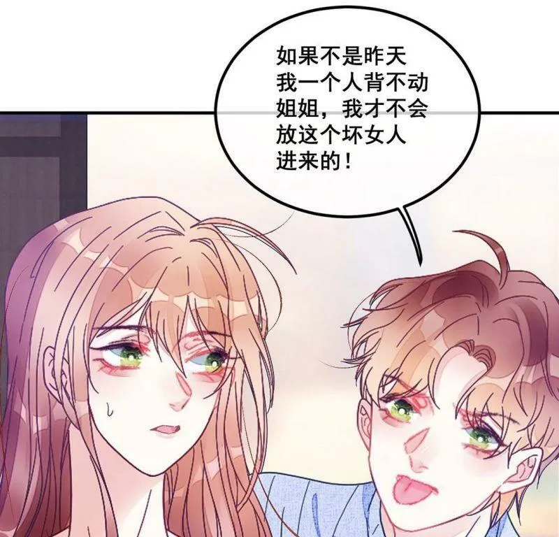 第73话 姐姐不要生我气 第29页