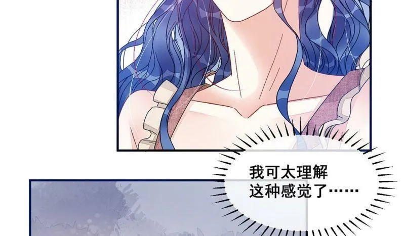 第73话 姐姐不要生我气 第36页