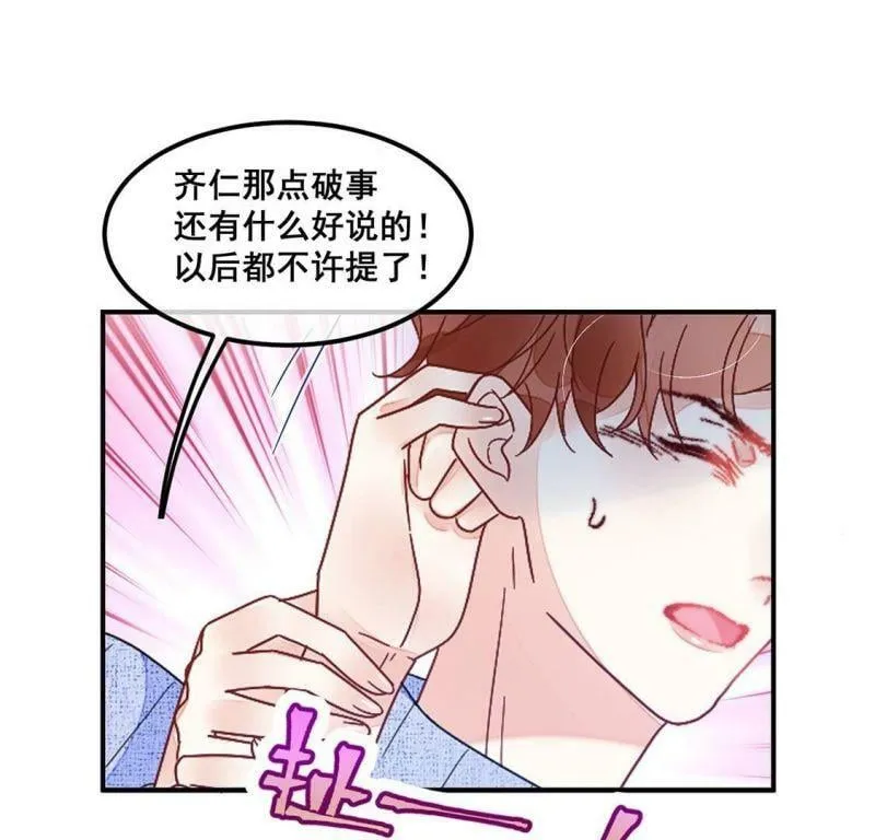 第73话 姐姐不要生我气 第39页
