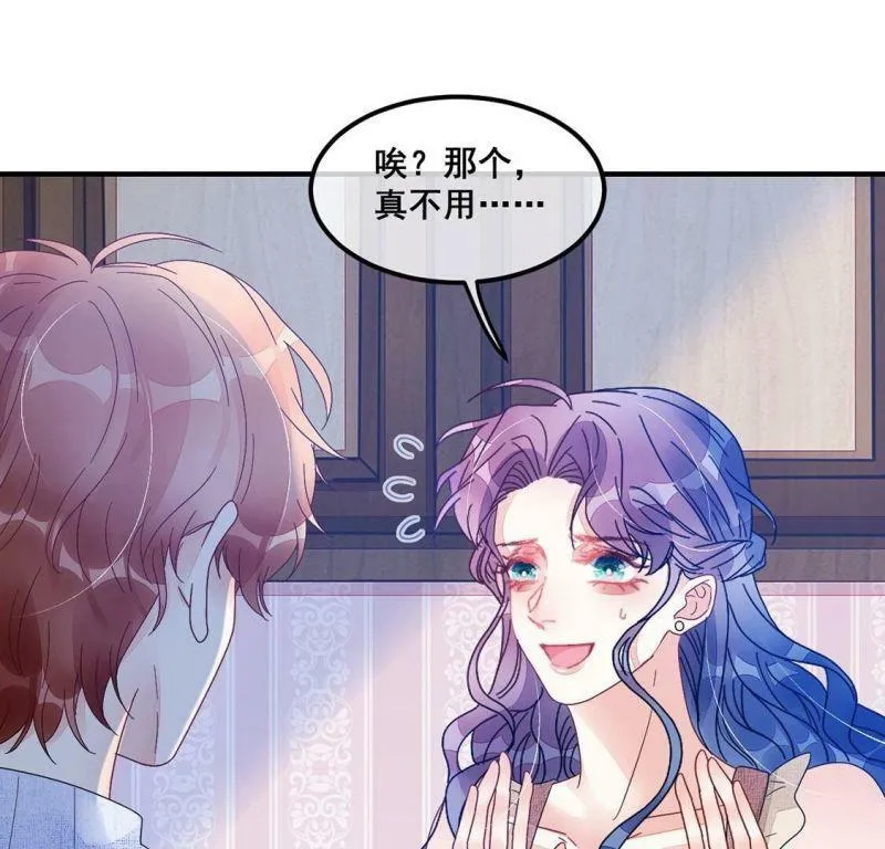 第73话 姐姐不要生我气 第45页