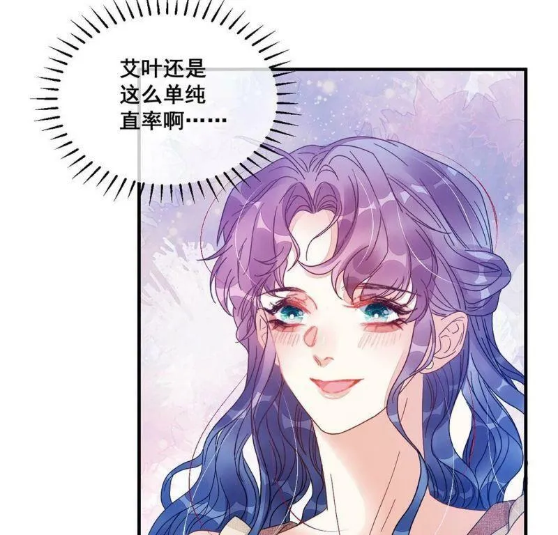 第73话 姐姐不要生我气 第49页