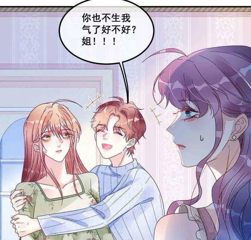 第73话 姐姐不要生我气 第55页