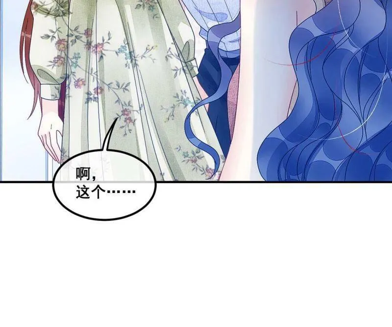 第73话 姐姐不要生我气 第56页