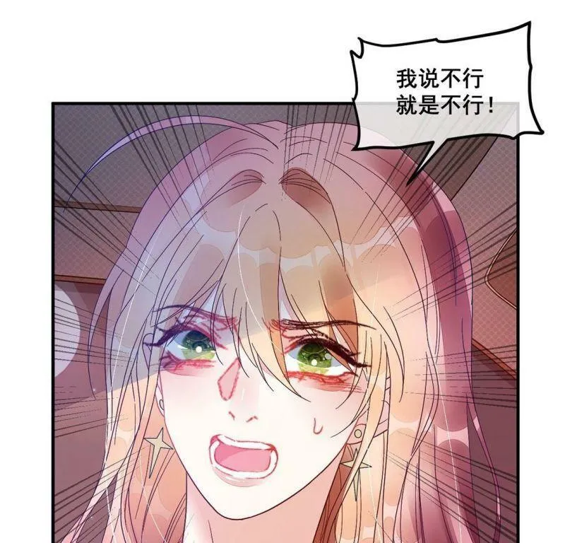第72话 彭雨抓紧我 第15页