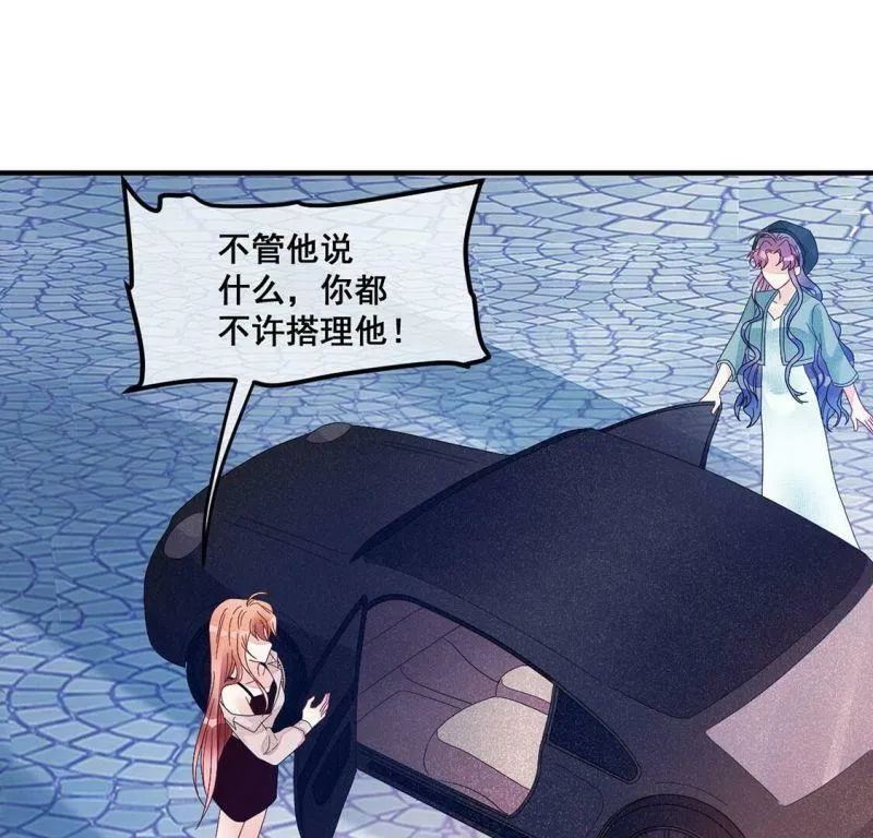 第72话 彭雨抓紧我 第17页