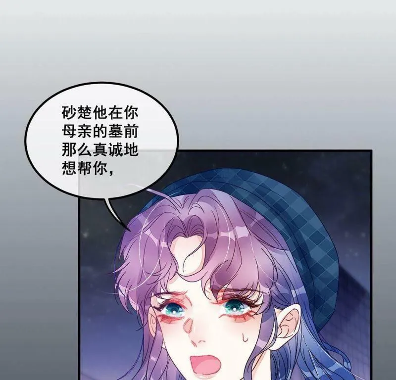 第72话 彭雨抓紧我 第22页