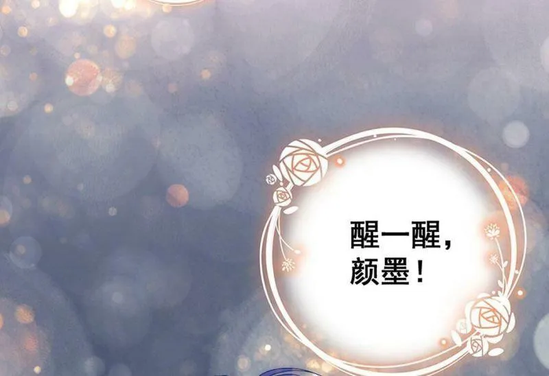 第72话 彭雨抓紧我 第51页