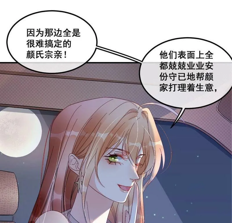 第71话 享受短暂的欢愉 第38页