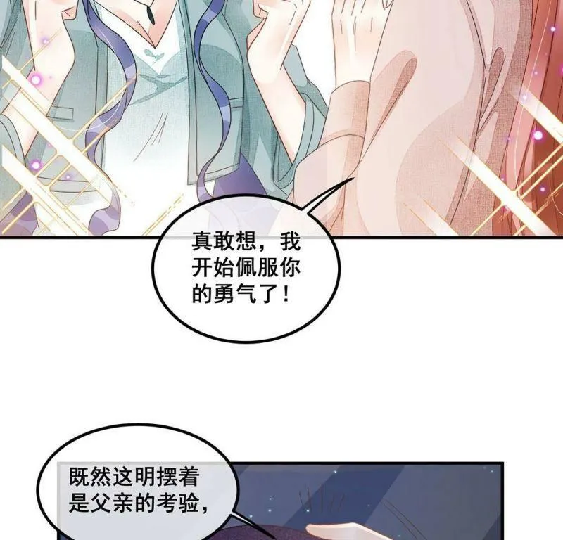 第71话 享受短暂的欢愉 第48页