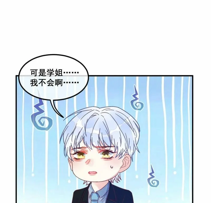 第70话 我要把彭雨赢回来 第10页