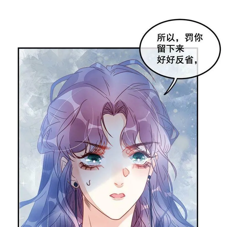第69话 今晚消费我包了 第70页