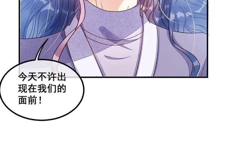 第69话 今晚消费我包了 第71页