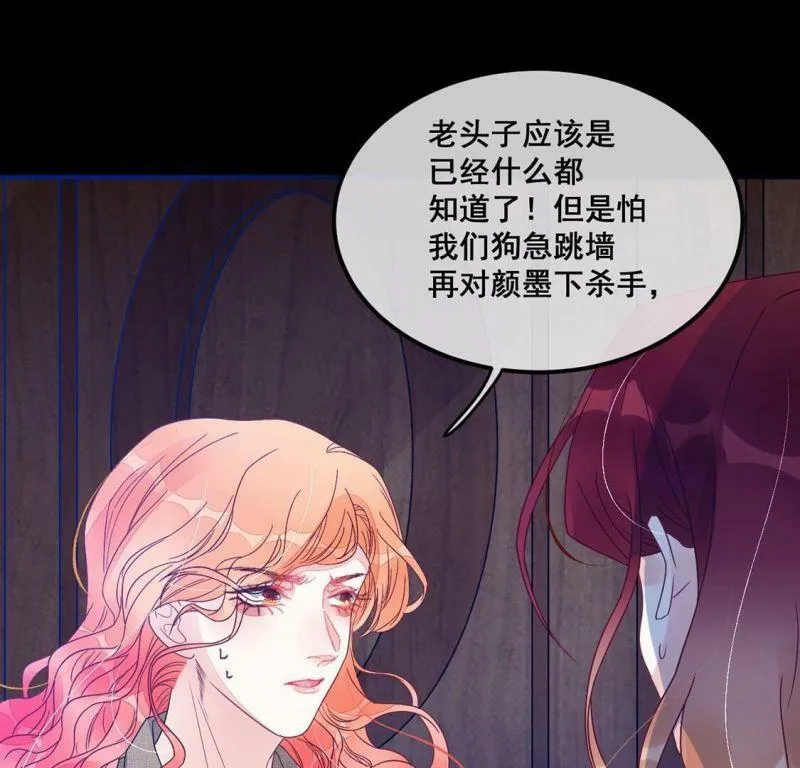 第68话 你们在开车？ 第12页