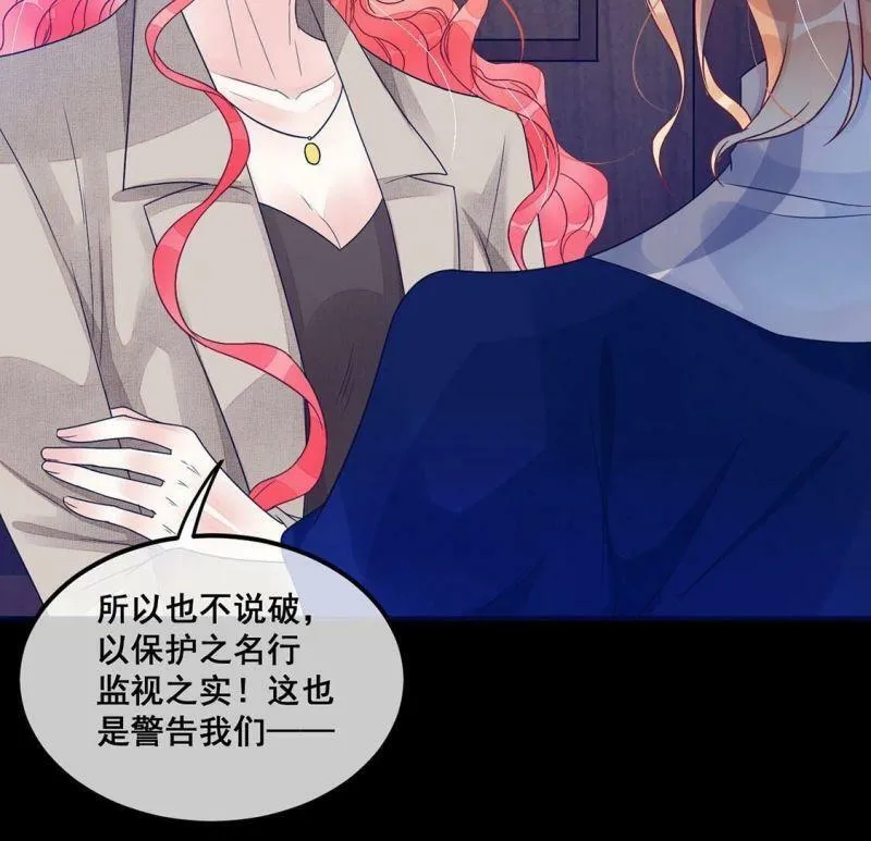 第68话 你们在开车？ 第13页