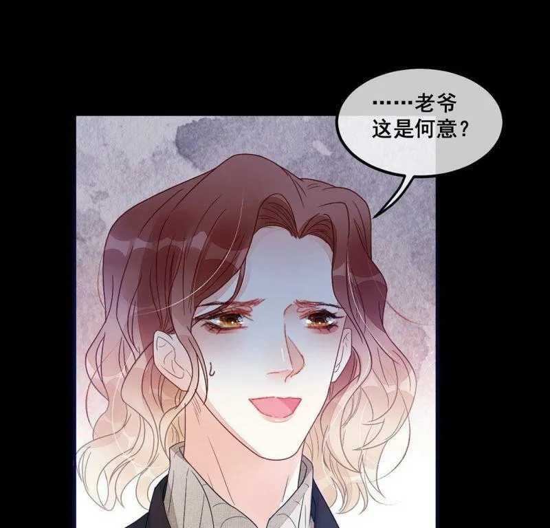 第68话 你们在开车？ 第25页