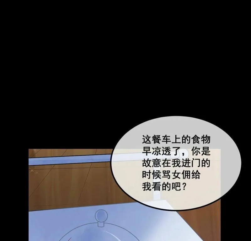 第68话 你们在开车？ 第27页