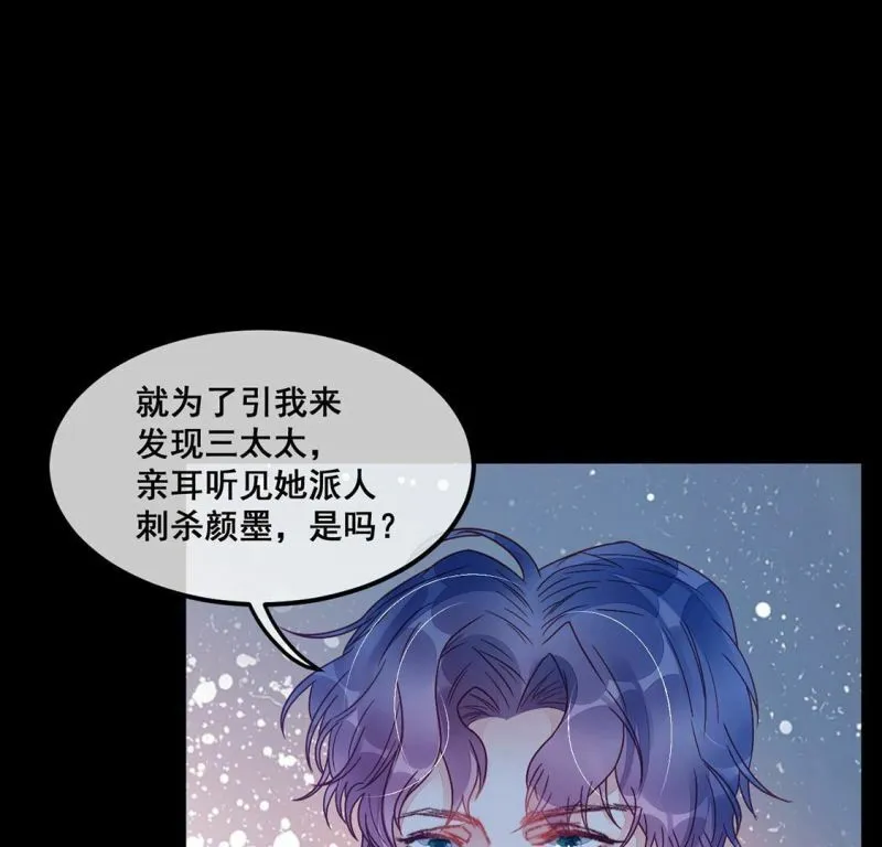 第68话 你们在开车？ 第29页