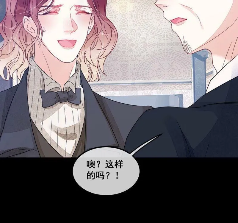 第68话 你们在开车？ 第32页