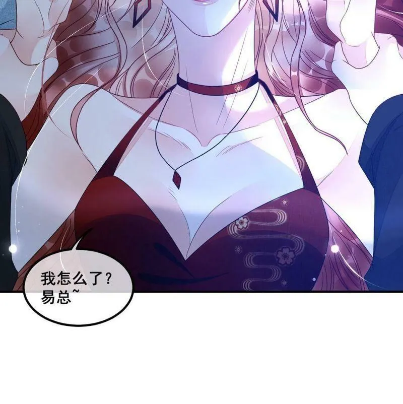 第68话 你们在开车？ 第48页