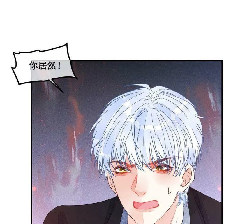 第68话 你们在开车？ 第49页