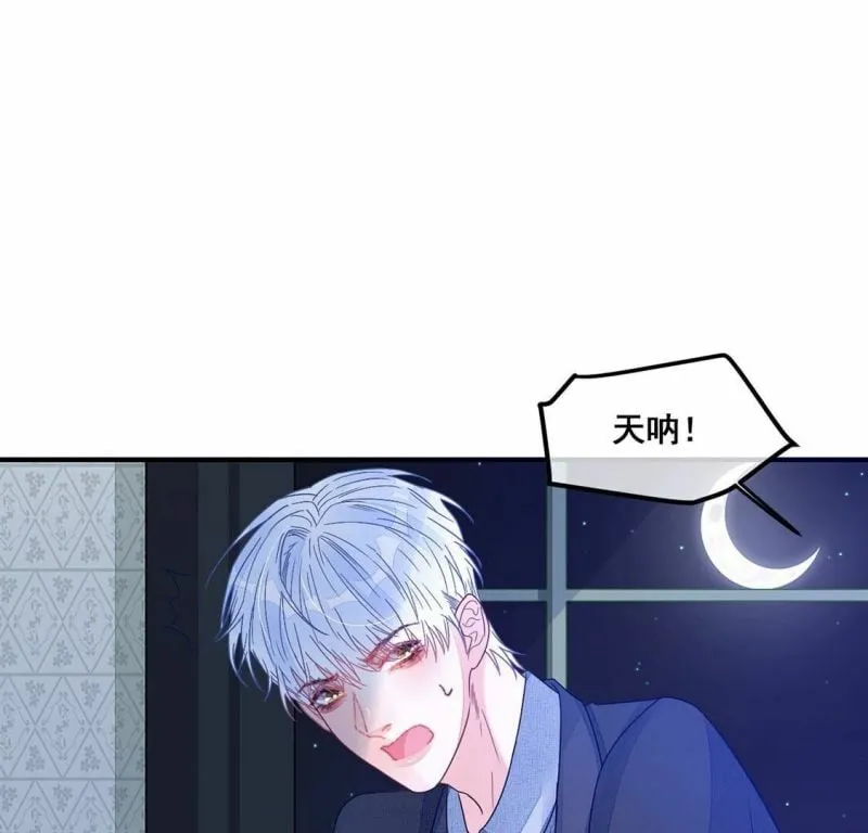 第68话 你们在开车？ 第61页