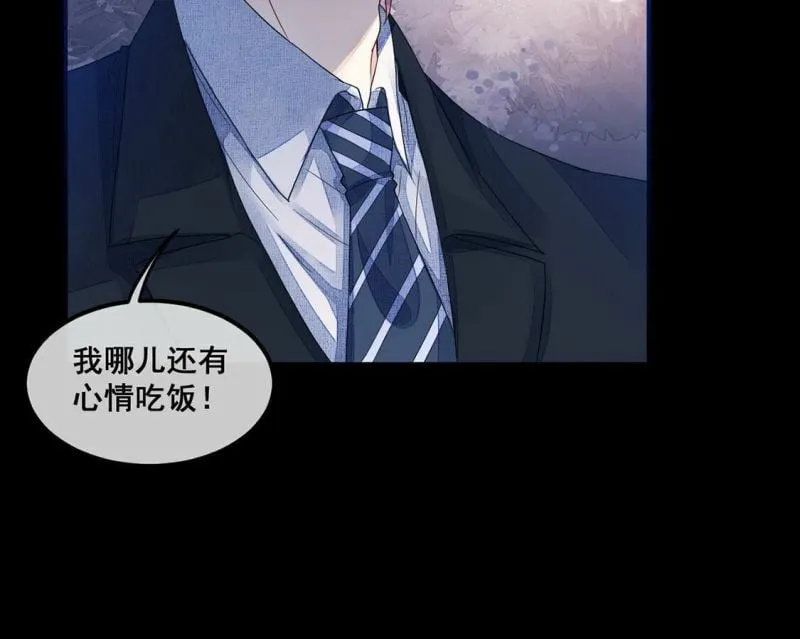 第67话 保护自家血脉 第20页