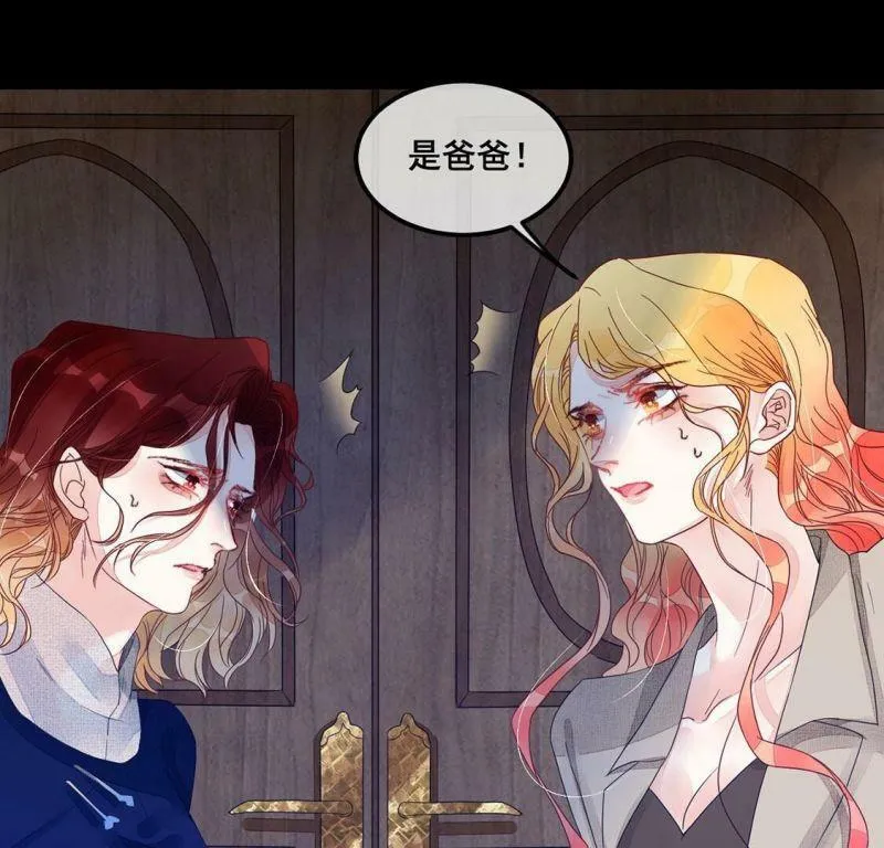 第67话 保护自家血脉 第23页