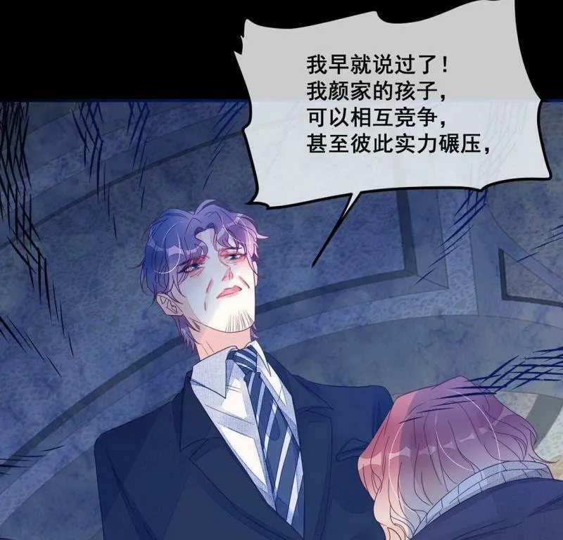 第67话 保护自家血脉 第33页