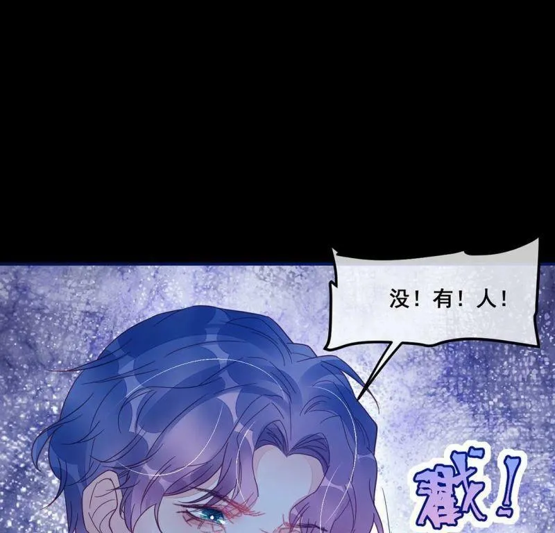 第67话 保护自家血脉 第36页