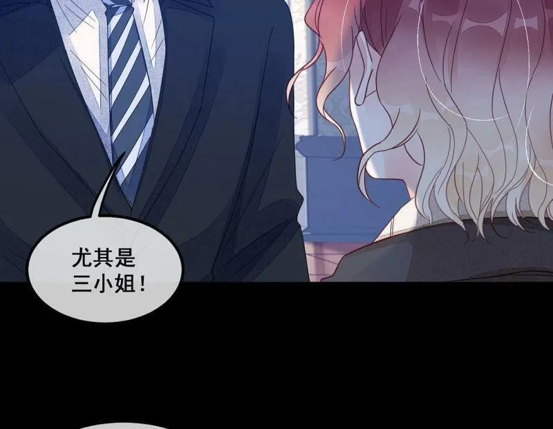 第67话 保护自家血脉 第46页