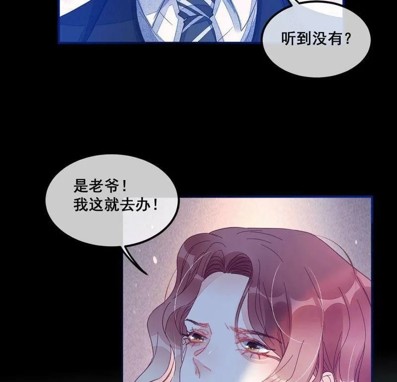 第67话 保护自家血脉 第48页