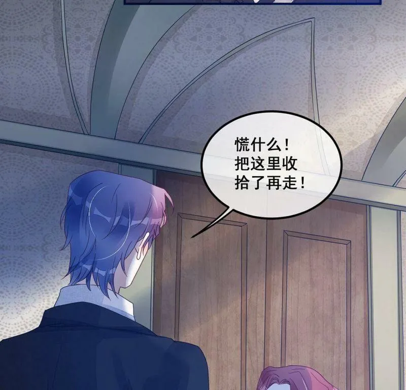第67话 保护自家血脉 第50页