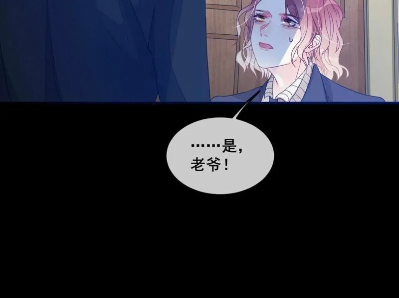 第67话 保护自家血脉 第51页
