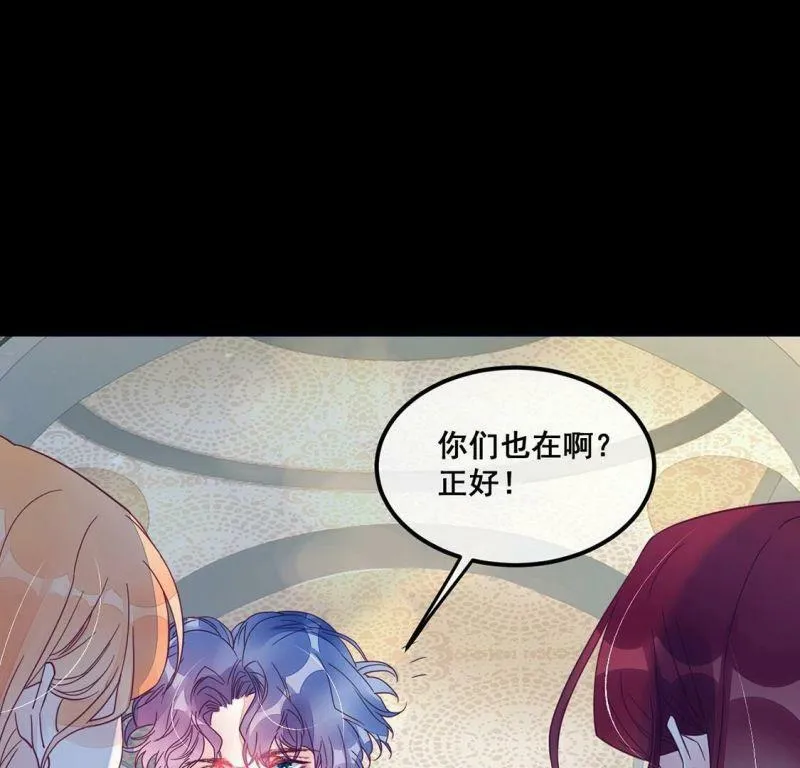 第67话 保护自家血脉 第52页