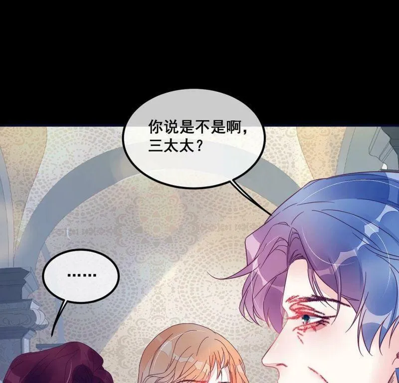 第67话 保护自家血脉 第56页